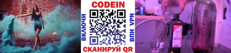 Кодеин напиток Lean (лин)  Партизанск 