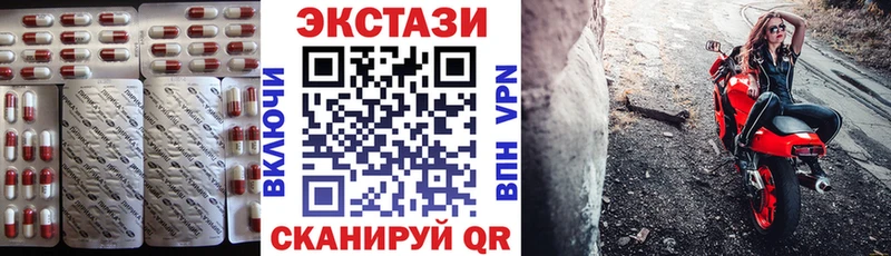 Экстази диски  купить   Партизанск 