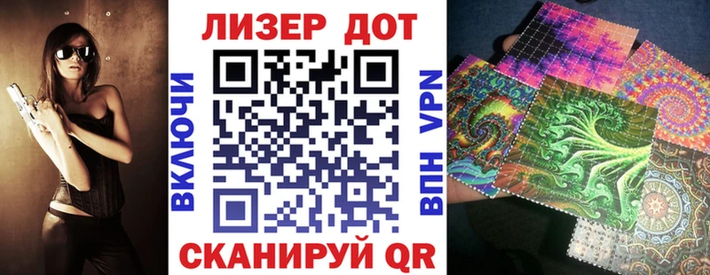 Наркотические марки 1,5мг Партизанск